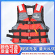 成欣達(dá)雅馬哈款救生衣成人兒童大浮力救生衣游泳安全浮力背心救生圈繩等 成人款紅色 （適合40-85KG穿) 均碼