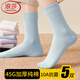 浪莎100%純棉襪子加厚女士抗菌防臭秋冬季中筒運動(dòng)耐磨新疆全棉黑保暖 2淺藍2紫色1粉色·純棉秋冬加厚 均碼 （35-39碼可穿）