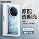 KOOLIFE 適用于 vivo X100手機(jī)殼保護(hù)套X100手機(jī)背殼防摔耐磨軟殼透明超薄鏡頭全包保護(hù)套女男款外殼
