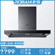 ROBAM老板CXW-260-8357S/8358S/8353S抽油煙機揮手智控雙腔雙吸變頻大吸力 8358油煙機25m3