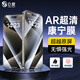 0度 適用蘋果iPhone15Pro Max鋼化膜 康寧玻璃高清AR手機膜蘋果15Pro防刮抗指紋保護膜 康寧玻璃AR增透超清膜-強光可視 iPhone15 Pro-6.1英寸