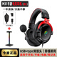 今盾M31頭戴式電競耳機 有線(xiàn)USB7.1聲道電腦游戲耳機帶麥吃雞聽(tīng)聲辯位 紅黑-手游電腦版