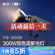 南冠fs-300b雙色溫直播補(bǔ)光燈專業(yè)led影視燈服裝直播間打光燈 人像兒童影樓婚紗拍照攝影燈 FS-300B（2700K-6500K雙色溫）