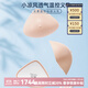 愛(ài)慕義乳愛(ài)慕新品云柔義乳輕質(zhì)癌乳房切除配文胸硅膠義乳術(shù)后義乳 5#