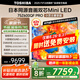 東芝電視小芝士Z600QF PRO 音畫雙芯MiniLED 火箭炮SOUND 300Hz 4K超清 以舊換新 家電國家補貼 75英寸 75Z600QF PRO