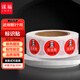 謀福（CNMF） 有近效期標(biāo)識貼 護理藥品優(yōu)先使用標(biāo)簽（近效期3個月 紅Φ18mm）