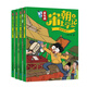 新華書(shū)店直營(yíng)正版吳有用上學(xué)記唐朝宋朝元朝上學(xué)記全套30冊 無(wú)有用上學(xué)記 1-12 三四五六年級課外閱讀書(shū)故事書(shū)漫畫(huà)書(shū)小學(xué)生二年級兒童科普漫畫(huà)圖書(shū)籍 【新】【第5-8冊】吳有用宋朝上學(xué)記