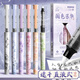 咔巴熊 直液式速干中性筆黑色 可換芯高顏值國(guó)風(fēng)全針管0.5mm碳素黑 國(guó)色芳華6支裝