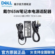 戴爾（DELL）原裝 65W 小圓口4.5mm 電源適配器 筆記本充電器 充電線適用于靈越 成就等 部分筆記本 黑色65W三代小圓口（19.5V 3.34A）  65W 4.5mm小圓口帶針