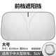 良驛軒汽車遮陽擋 擋風玻璃防曬隔熱遮陽擋車內(nèi)使用避光墊太陽擋遮陽簾 新款鈦銀布大號前檔145*80