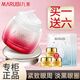 丸美（MARUBI）眼霜淡化細紋提拉緊致抗皺補水保濕淡化魚尾紋舒悅眼凝膠眼霜 丸美舒悅眼霜25g