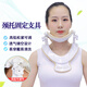 福如康醫(yī)用頸托可調(diào)式斜頸矯正器歪脖頸椎術(shù)后牽引器頸部拉伸防低頭支架 白色可調(diào)款 五檔可調(diào) 中號（150-175cm身高）