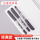 白雪（snowhite）直液式走珠筆簽字筆商務(wù)中性筆學(xué)生黑筆水筆子彈頭水筆 黑色12支/盒PVR-155