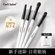 CARLI BYBEL眼影刷套裝動(dòng)物毛化妝刷刀鋒刷細節刷暈染刷自然化妝師專(zhuān)業(yè)便攜 【全羊毛眼影刷】 4支 +清洗液
