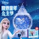 迪士尼（Disney）冰雪奇緣愛(ài)莎公主音樂(lè )八音盒水晶球女孩10歲生日禮物水晶風(fēng)燈艾莎