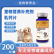 寵物狗狗貓咪復合維生素片貓狗多維補充增強免疫美毛護膚小貓小狗食欲不振發(fā)育不良寵物營養(yǎng)補充劑復合維生素 寵物營養(yǎng)補充劑貓狗復合維生素片