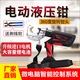 HEWLEE充電式電動液壓鉗線纜剪16-400平方壓線鉗銅鋁鼻子端子鋰電壓接鉗 300平方升級數(shù)顯款