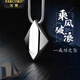 法蔻（farcoko）成功之墜鎢金男吊墜項鏈鎖骨鏈潮牌烏金簡(jiǎn)約鎢鋼高級感送男友禮物 成功之墜配鈦鋼鏈-液態(tài)銀 鏈長(cháng)60cm