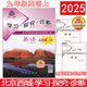 【初中全套】第15版北京西城學(xué)習探究診斷七年級八年級九年級上冊下冊 語(yǔ)文數學(xué)英語(yǔ)物理化學(xué)生物道德與法治歷史地理 北京西城學(xué)探診下冊第14版初中自選科目北京專(zhuān)用 九年級上冊英語(yǔ)【第15版】