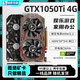 【95新保核心】七彩虹等一線品牌/1660S/2060S/3060TI/3070電腦游戲獨(dú)立顯卡 95新非礦卡 GTX 1050Ti 4G