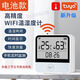 琛藝涂鴉wifi智能溫濕度計(jì)家用無(wú)線室內(nèi)壁掛墻精準(zhǔn)手機(jī)遠(yuǎn)程查看供暖專用監(jiān)控溫濕度計(jì)電子數(shù)顯空調(diào)聯(lián)動(dòng) 無(wú)線溫濕度【電池款】