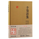 李賀詩(shī)集（國學(xué)典藏）