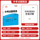 【重慶專版】2025版天利38套中考試題精選數(shù)學語數(shù)英物化生總復習考試卷子中考真題卷模擬卷改編卷期末考試卷聯(lián)考測試卷總復習試卷真題卷名校模擬 重慶版 數(shù)學【2025版】