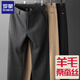 羅蒙（ROMON）桑蠶絲羊毛男士休閑褲秋冬厚款寬松直筒毛呢彈力加厚休閑西褲 深灰 綿羊毛桑蠶絲混紡 2XL 【145-160斤】