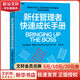 新任管理者快速成長手冊 (美)蕾切爾·帕切科 著 宋瑤 譯 浙江教育出版社 書籍 圖書