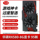 華碩/技嘉/七彩虹/微星/品牌隨機GTX1060/1660TI/2060臺式機二手顯卡吃雞游戲顯卡 華碩 RX580-8G【過度神卡 成色噶噶新】