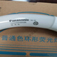 松下燈具燈管YH32RR6500K/3000K32W環(huán)形燈管普通白光熒光燈管T8T9 32W6500K白光燈管