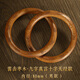 問(wèn)道龍虎山哪吒乾坤圈手鐲雷擊棗木陰陽(yáng)圈道家乾坤鐲手把件【龍虎山發(fā)貨】 雷擊棗木刻字男款內徑80mm已過(guò)福