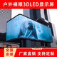 商場戶外裸眼3D全彩顯示屏P3P4P5高清防水戶外led顯示屏廣告電子屏 戶外P3高清防水屏定制 320mm*160mm