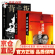 遙遠(yuǎn)的救世主未刪減版 原著 天局 勝天半子 豆豆三部曲遙遠(yuǎn)的救世主+天幕紅塵+天局+背叛作者保羅比第長篇小說選天道原著三部曲 3冊遙遠(yuǎn)的救世主+天幕紅塵+背叛保羅比第著