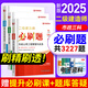 二建必刷題2025年建筑機電市政輔導(dǎo)考試用書復(fù)習(xí)題二級建造師教材配套習(xí)題集歷年考試真題試卷公路法規(guī)管理題庫優(yōu)路教育視頻網(wǎng)課件 二建【市政3科】必刷題+習(xí)題課+題庫