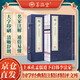 【善品堂藏書】荀子精注精譯精評勸學(xué)集解譯注集解勸學(xué)正版宣紙線裝書國學(xué)古籍經(jīng)典全集原文注釋譯注書籍