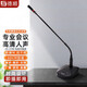 德順（DESHUN） 電容麥6.5MM會議話筒系統(tǒng) 鵝頸式臺式話筒有線會議電腦主播YY功放麥克風(fēng) 電池升級款：2198鵝頸會議話筒