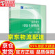 新版 高等數(shù)學(xué) 上冊 同濟(jì)第七版 同濟(jì)大學(xué)數(shù)學(xué)系編  高數(shù)教材本科考研 高等數(shù)學(xué)教材 高數(shù)同濟(jì)第七版 高等數(shù)學(xué)習(xí)題全解指南第7版 上冊（定價45.5元）