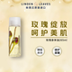 Linden Leaves琳登麗詩身體油天氣干 潤(rùn)膚 秋冬滋潤(rùn)保濕按摩精油女神節(jié)禮物送人 玫瑰濃情265ml