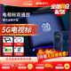賽米尼【直接連wifi】海思芯片機頂盒電視盒子網(wǎng)絡(luò )機頂盒子高清電視可投屏秒換臺魔盒賽米尼機頂盒 5G雙頻/電視標語(yǔ)音雙遙控【海思芯配置】