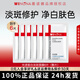 薇諾娜光透皙白淡斑修白面膜改善暗沉痘印補(bǔ)水滋潤美白保濕修護(hù)舒緩禮物 光透皙白淡斑面膜6片（散片）