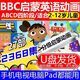 捷速優(yōu)原版英國BBC幼兒童英語啟蒙益智動畫U盤幼小銜接英文兒歌自然拼讀 【ABCD全套27部2368集】英語動畫