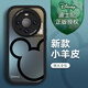 殼士達【迪士尼授權】華為系列手機殼mate70Pro+硅膠40情侶30卡通50小羊皮60鏡頭全包手機套創(chuàng  )意防摔 黑色小胖妞【X1586迪士尼】 華為 Mate 60