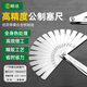 勝達塞尺不銹鋼高精度單片塞規尺厚薄氣門(mén)間隙塞尺測量套裝17件套