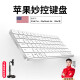 stiger  Magic Keyboard无线蓝牙键盘办公笔记本妙控键盘便携MacBook 适用Mac Air/Pro/surface