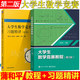 【官方包郵】大學生數(shù)學競賽教程蒲和平 第二版 第2版教材+大學生數(shù)學競賽習題精講 第三3版 陳兆斗 全2本 全國大學生數(shù)學競賽 考研數(shù)學參考指導書