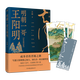明朝一哥王陽明