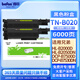 得印TN-B020易加粉粉盒2支適用兄弟B2050DN DCP-B7520DW B7530DN B7700D B7608W B7628DW B7648DW B7658DW粉盒