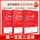 2025版人民日報教你寫好文章高考版作文技法與指導+熱點與素材+金句與使用 高中全套3本