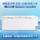 海美星臥式冰柜商用大容量風(fēng)冷無(wú)霜冷柜冷藏速凍冰柜冷凍家用雪柜超市雪糕柜茶葉柜鮮花柜純銅管智能芯片 788單溫1.95米先咨詢(xún)不吃虧